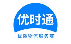 雅江县到香港货运公司，雅江县到台湾快递公司，雅江县至澳门物流公司
