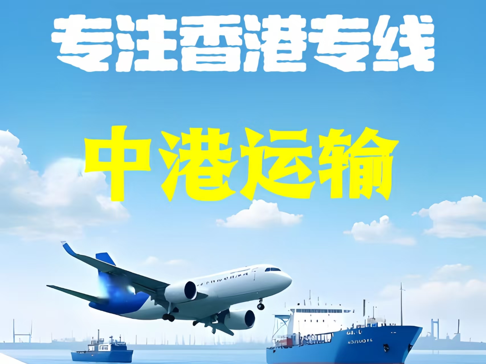 雅江县至香港新界10吨线路板跨境物流全流程解析