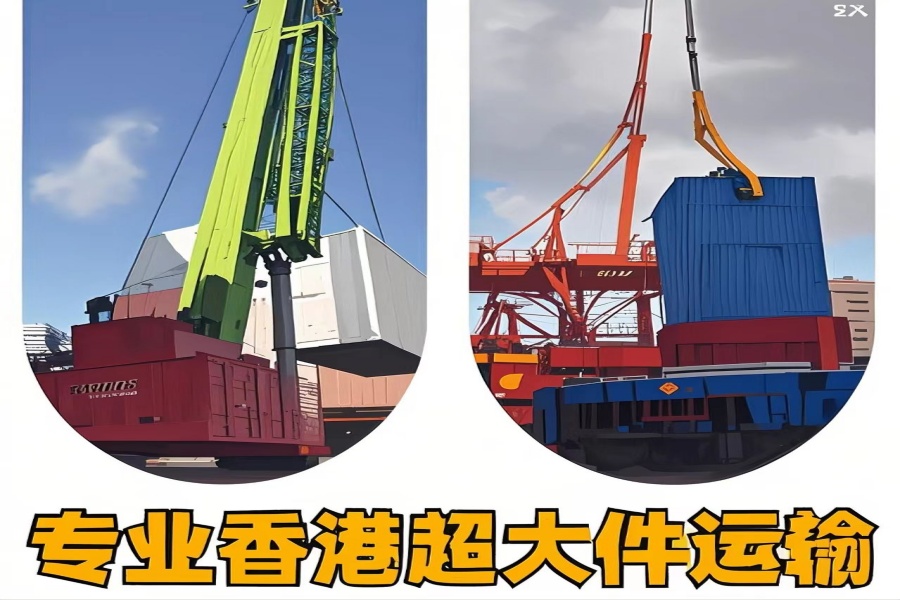 专注雅江县到香港物流专线-雅江县到香港物流公司